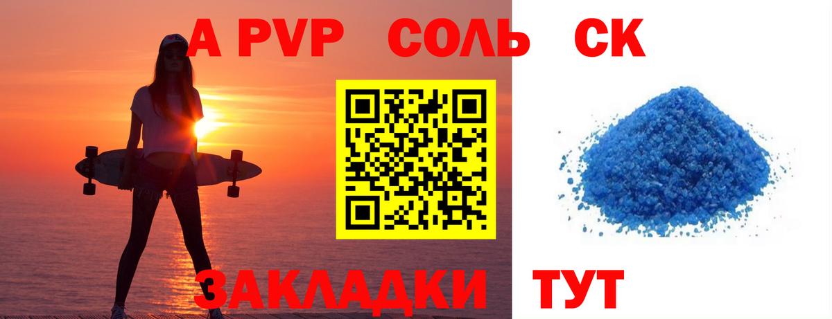 сколько стоит  Alpha PVP СК КРИС  Альфа ПВП кристаллы  Alfa_PVP кристаллы  Вход с VPN  Мичуринск 