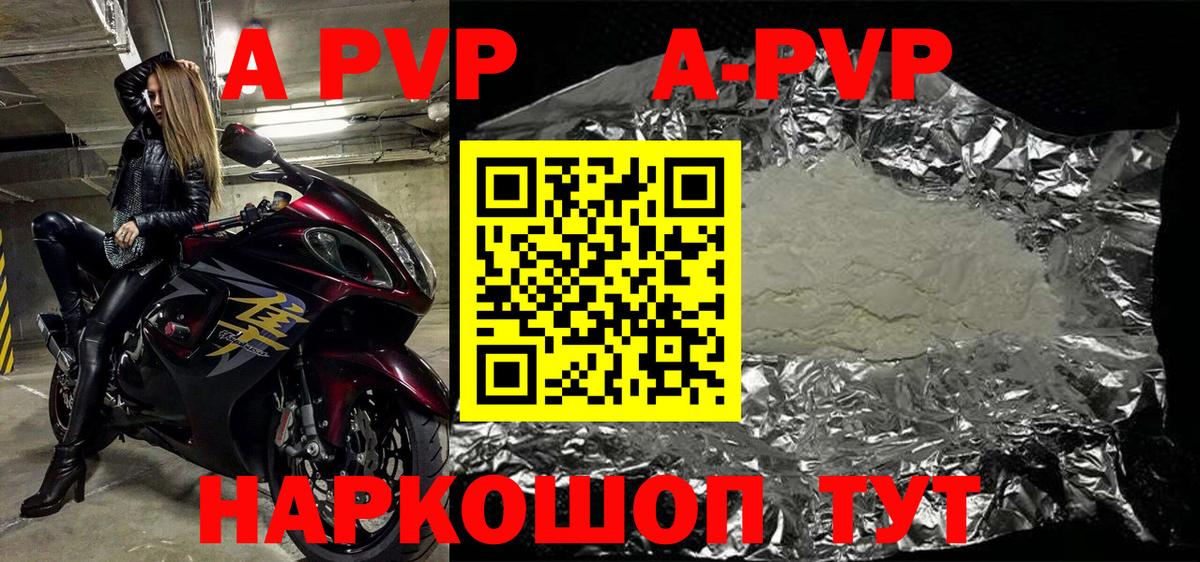 Alpha PVP Соль Мичуринск