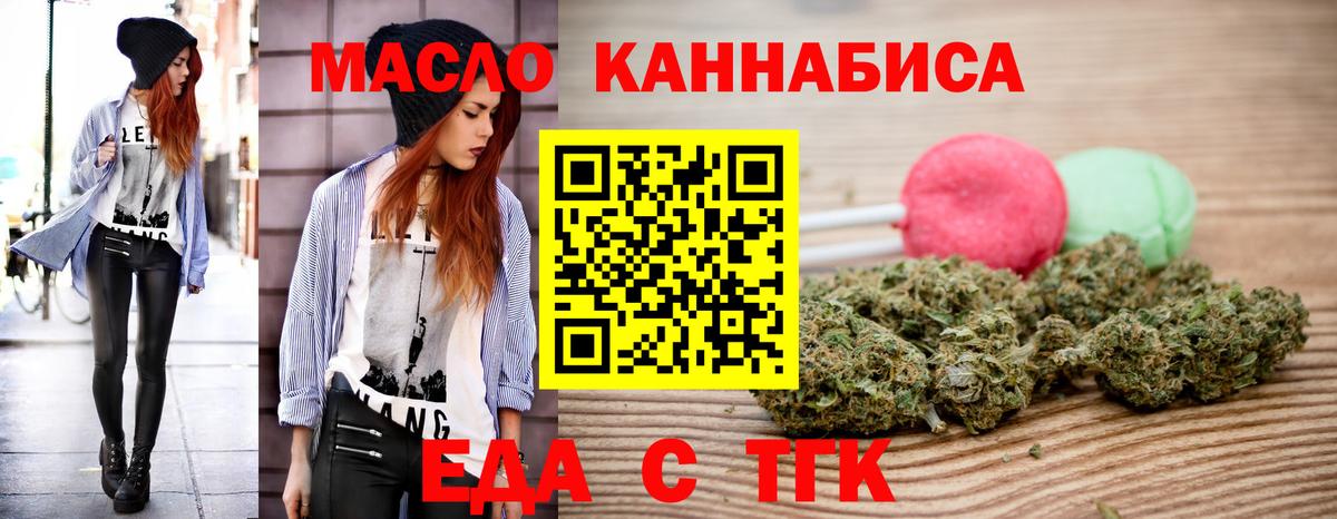 Canna-Cookies конопля Мичуринск