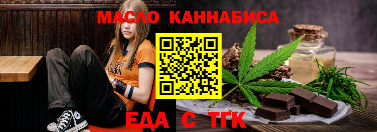 Мичуринск  Canna-Cookies конопля  Вход с VPN 
