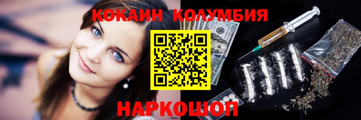 COCAIN Перу  Кокаин 97%  Мичуринск  Вход с VPN 