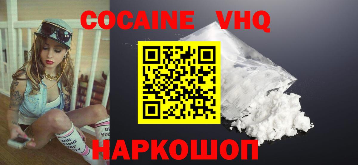 КОКАИН FishScale Мичуринск