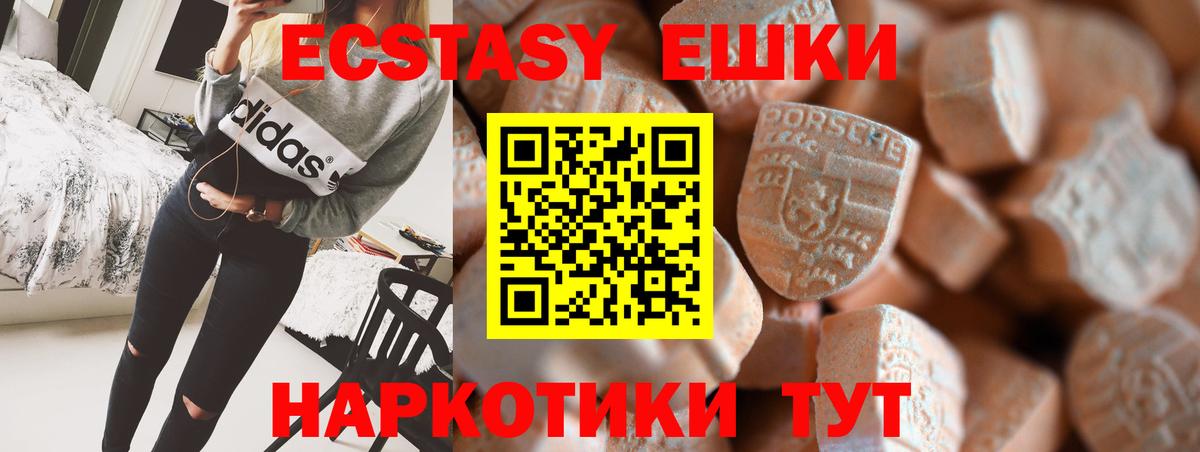 Ecstasy  Вход с VPN  Мичуринск  Ecstasy 280мг  Экстази Cube 
