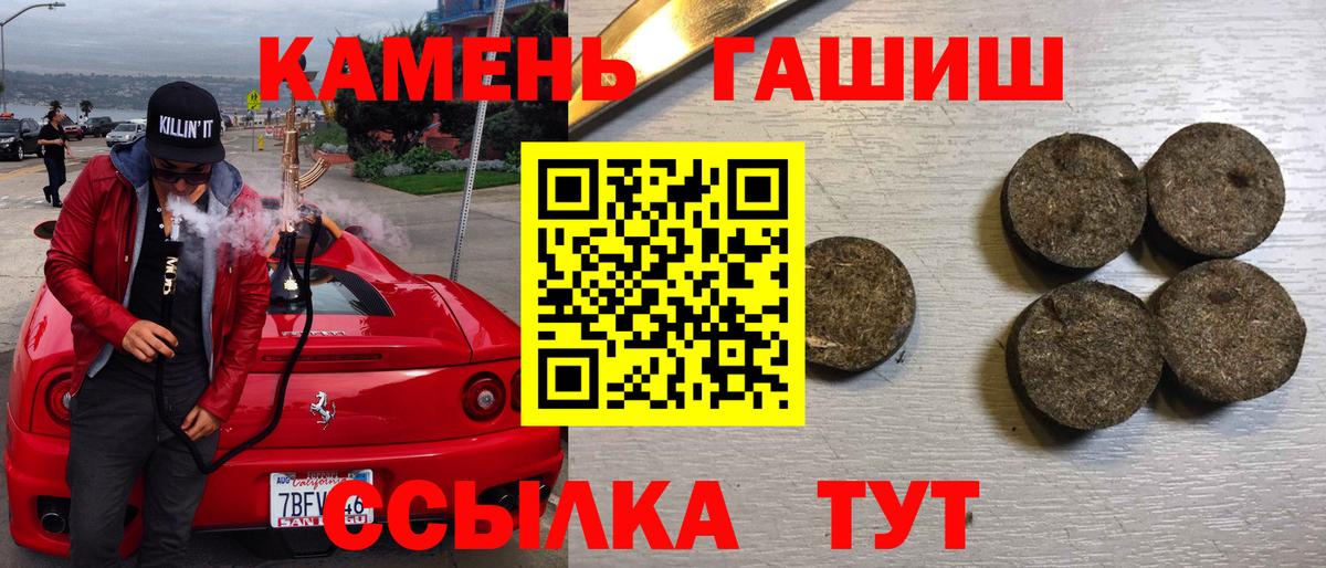 Гашиш убойный  Вход с VPN  ГАШ хэш  ГАШИШ  Мичуринск 