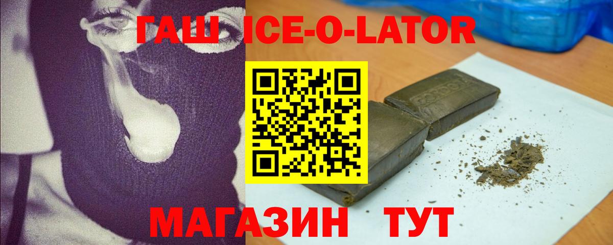 Гашиш убойный Мичуринск