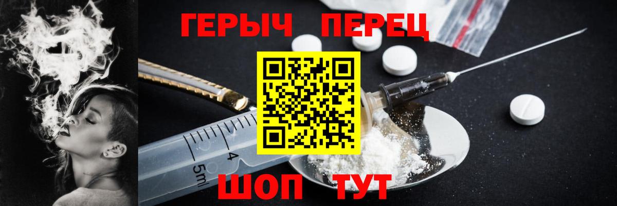 ГЕРОИН Heroin  ГЕРОИН  Мичуринск  Вход с VPN 