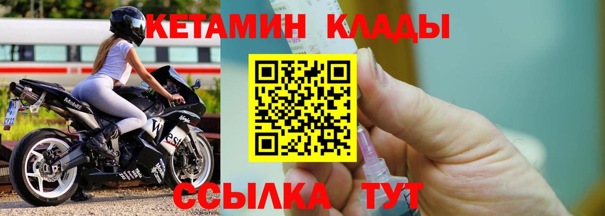 КЕТАМИН ketamine  Кетамин VHQ  Вход с VPN  Мичуринск 