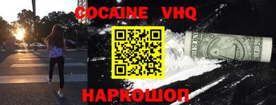 кокаин премиум Донецк