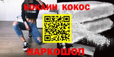 кокаин премиум Донецк