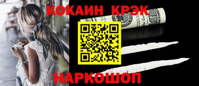 кокаин премиум Донецк