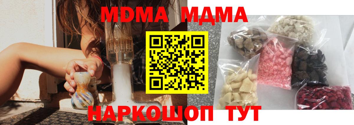 МДМА Molly  Вход с VPN  MDMA  МДМА crystal  Мичуринск 