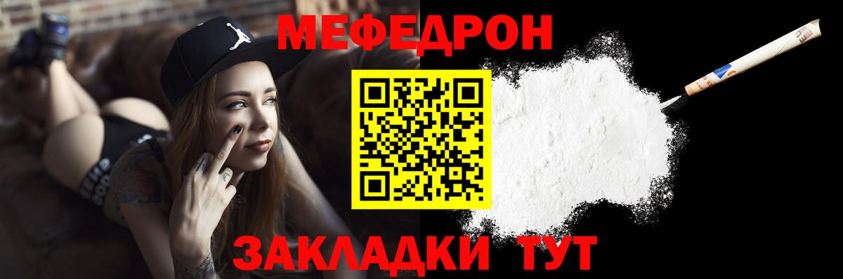 Мичуринск  МЕФ VHQ  МЯУ-МЯУ  Меф mephedrone  Вход с VPN 