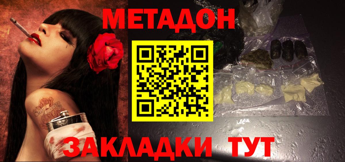 Мичуринск  Метадон мёд  Метадон methadone  Вход с VPN 