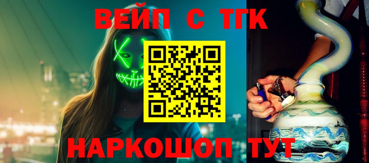 Мичуринск  Дистиллят ТГК жижа  Вход с VPN  KRAKEN ссылки  ТГК вейп 