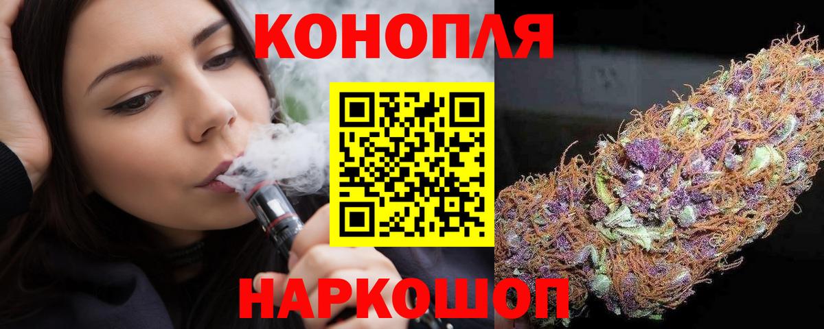 Конопля тримм  Вход с VPN  Мичуринск  Бошки Шишки сатива  Бошки марихуана ГИДРОПОН 